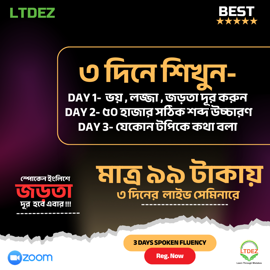 3 DAYS SPOKEN BEE SEMIANR