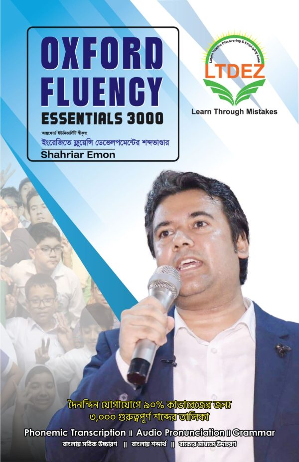 Oxford Fluency Essentials 3000 (Sample Book) by Shahriar Emon