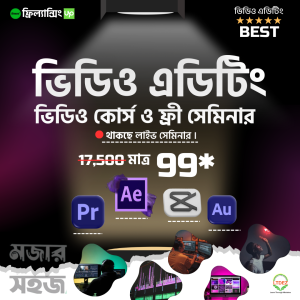 99tk Video Editing Package Video Course