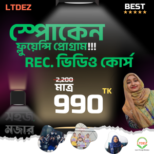 Spoken Fluency Rec. Video Course by Arifa
