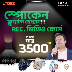 Spoken Fluency Rec. Video Course by Shahrier Emon