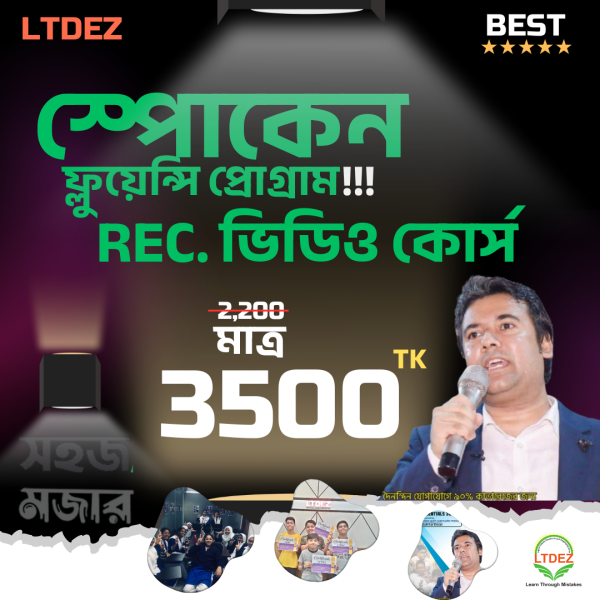 Spoken Fluency Rec. Video Course by Shahrier Emon